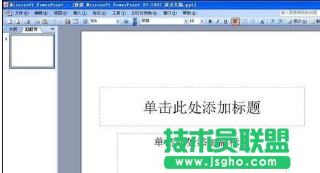 ppt怎樣設置自定義放映   三聯
