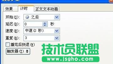 ppt怎樣設置自定義放映