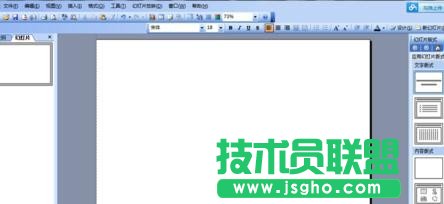 ppt幻燈片中怎么合并圖片  三聯(lián)