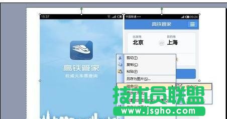 如何在ppt中合并圖片