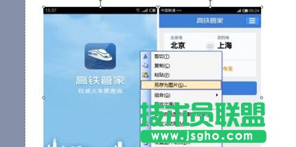 如何在ppt中合并圖片