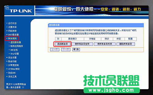 什么是端口輻射,怎樣配置端口映射