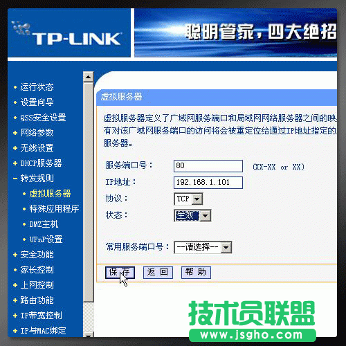 什么是端口輻射,怎樣配置端口映射