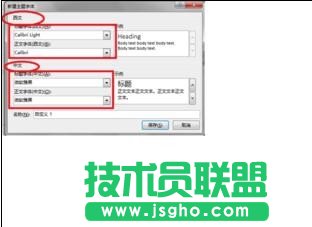 ppt怎么設(shè)置標(biāo)題字體