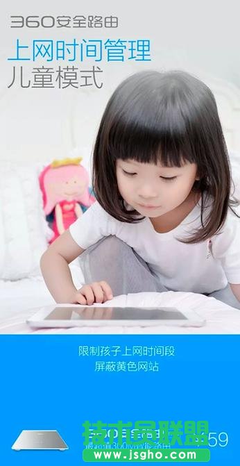 360 安全路由“兒童模式”錯(cuò)在哪?
