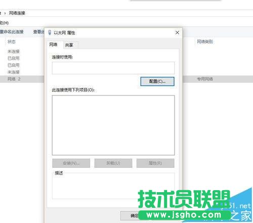 win10系統中ip地址顯示空白?