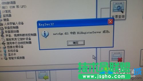 電腦公司XP系統本地連接和網絡適配器不見了(7)