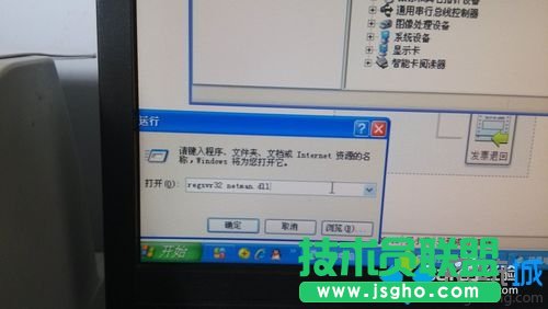 電腦公司XP系統本地連接和網絡適配器不見了(8)
