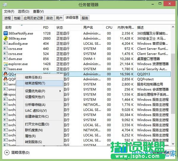 教你打開Win8任務管理器的三種方法