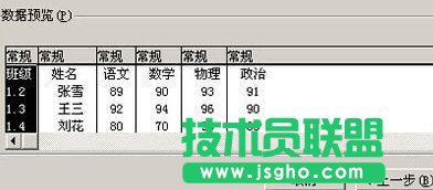 word轉excel的技巧 三聯