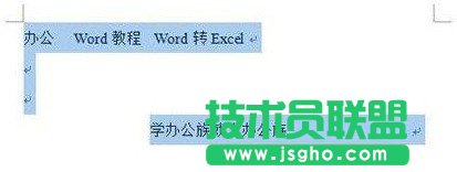 如何將Word轉Excel01