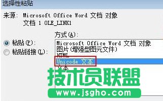 如何將Word轉Excel03