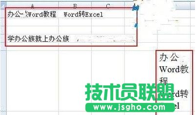 如何將Word轉Excel04