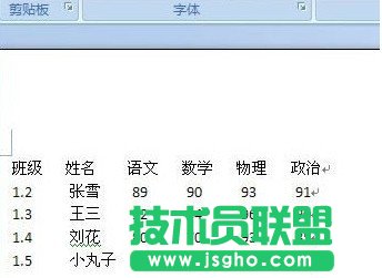 如何將Word轉Excel07