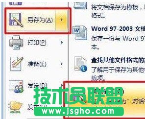 如何將Word轉Excel08