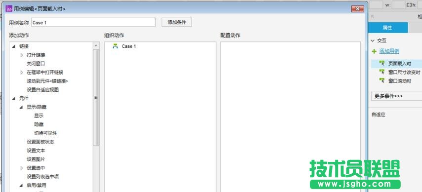 Axure RP 8怎么利用變量控制標題變化?