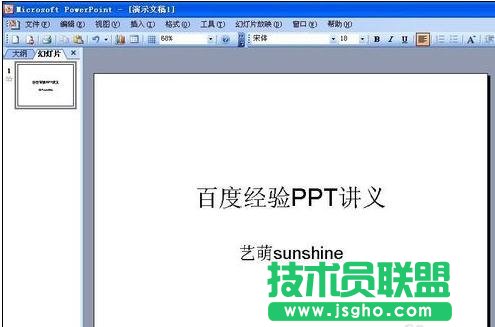 ppt怎么設(shè)置幻燈片播放效果 三聯(lián)