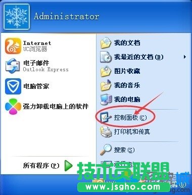 新蘿卜家園XP系統卸載搜狗輸入法方法介紹
