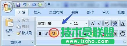 如何在word中畫下劃線