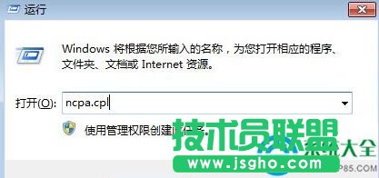 Win7電腦發生藍屏報錯“0x0000040”怎么解決 三聯