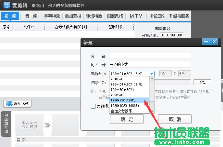愛(ài)剪輯導(dǎo)出視頻畫面很小很差怎么辦?