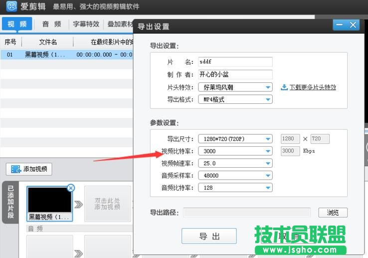 愛(ài)剪輯導(dǎo)出視頻畫面很小很差怎么辦?