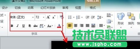 ppt怎樣制作發光文字 三聯