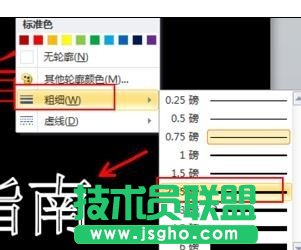 ppt怎樣制作發光文字