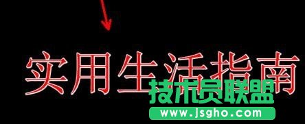 ppt怎樣制作發光文字
