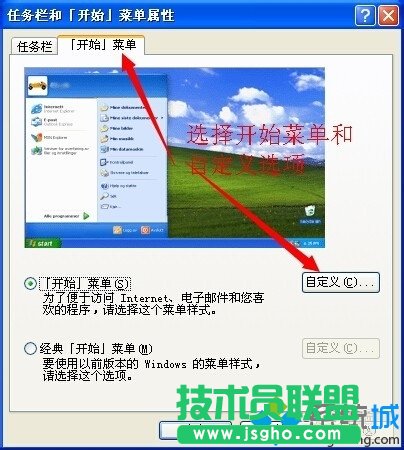 深度技術XP系統設置開始菜單欄程序數量(1)