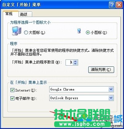 深度技術XP系統設置開始菜單欄程序數量(3)