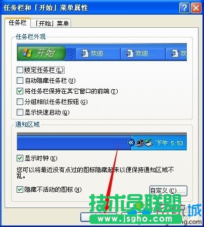 深度技術XP系統設置開始菜單欄程序數量(4)