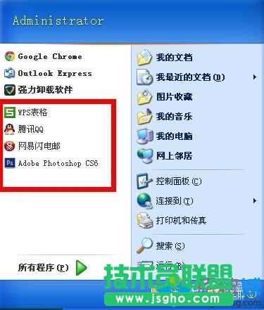 深度技術XP系統設置開始菜單欄程序數量(5)