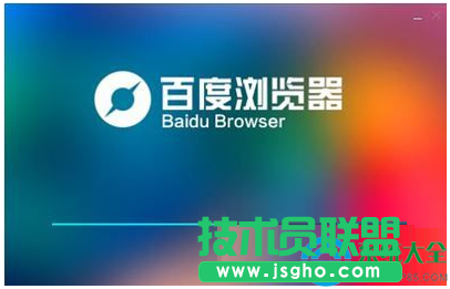 Win7系統百度瀏覽器打開網頁很慢如何提速？  三聯