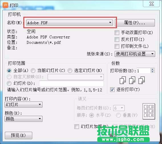 PPT文件如何設置自動跳轉到上次閱讀的地方