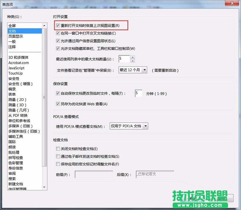 PPT文件如何設置自動跳轉到上次閱讀的地方