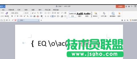 wps中怎樣制作印章