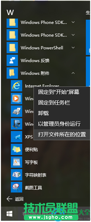Win10系統使用小娜語音打開“掃雷”的方法 三聯