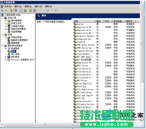 大師教你應對WinXP服務器提示指定的網絡名不可用的問題(2)