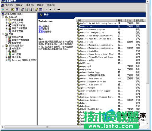 大師教你應對WinXP服務器提示指定的網絡名不可用的問題(3)