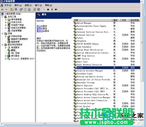 大師教你應對WinXP服務器提示指定的網絡名不可用的問題(4)