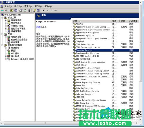 大師教你應對WinXP服務器提示指定的網絡名不可用的問題(5)