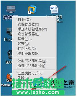 WinXP系統提示“MMC無法創建管理單元”解決方案(2)