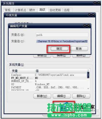 WinXP系統提示“MMC無法創建管理單元”解決方案(6)