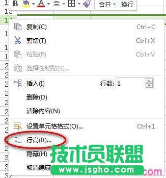 wps文字如何繪制斜線表頭 三聯