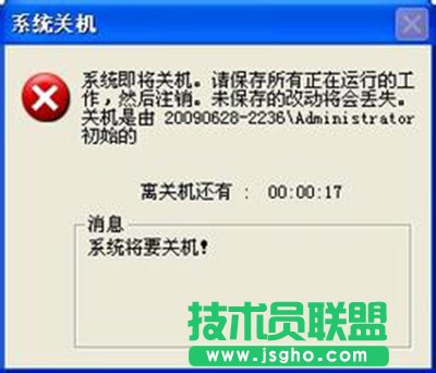 linux定時(shí)關(guān)機(jī)命令是什么？   三聯(lián)