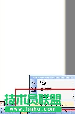 WPS演示中怎么插入動作按鈕 三聯