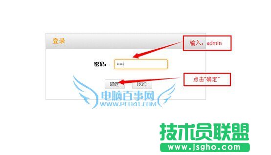 騰達A301設置教程 電腦端