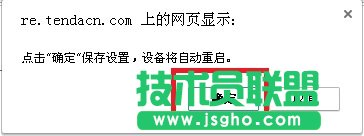 騰達A301設置教程 電腦端