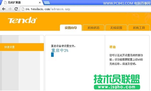 騰達A301設置圖文教程